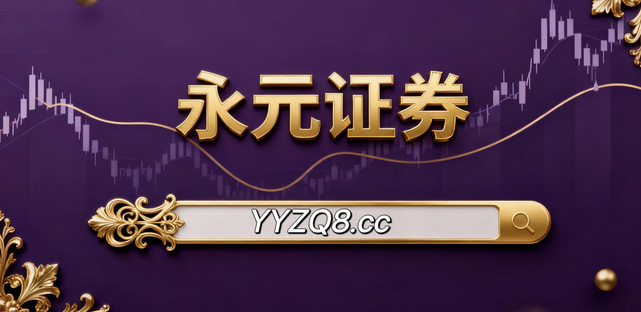 港交所交易区场景下配资百科的黑天鹅防御预案基于自然数据的实证