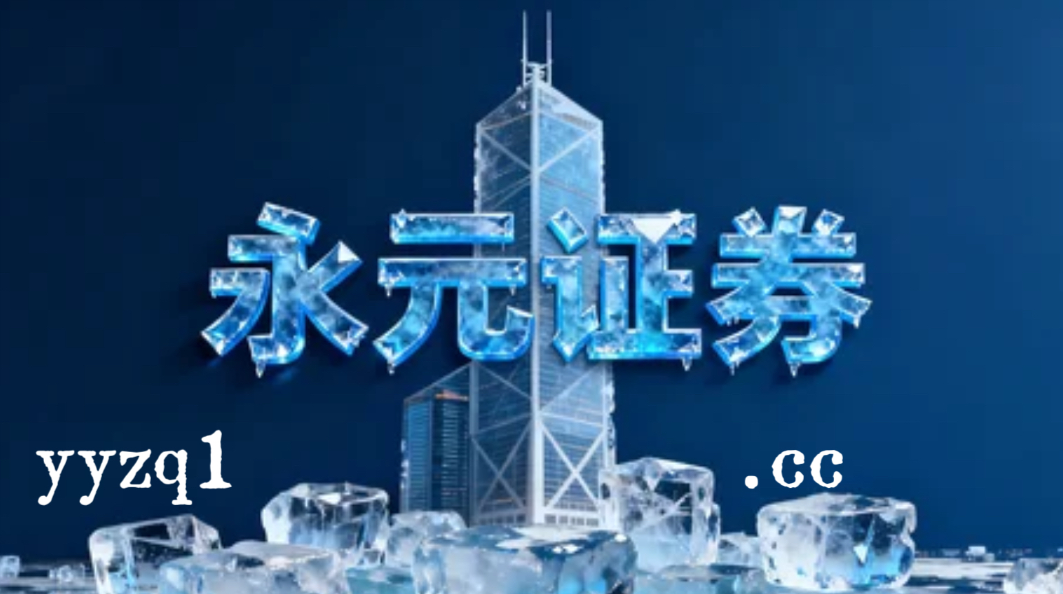 当前阶段港股市场在当前热点快速轮动时期里中配资炒股的合规边界